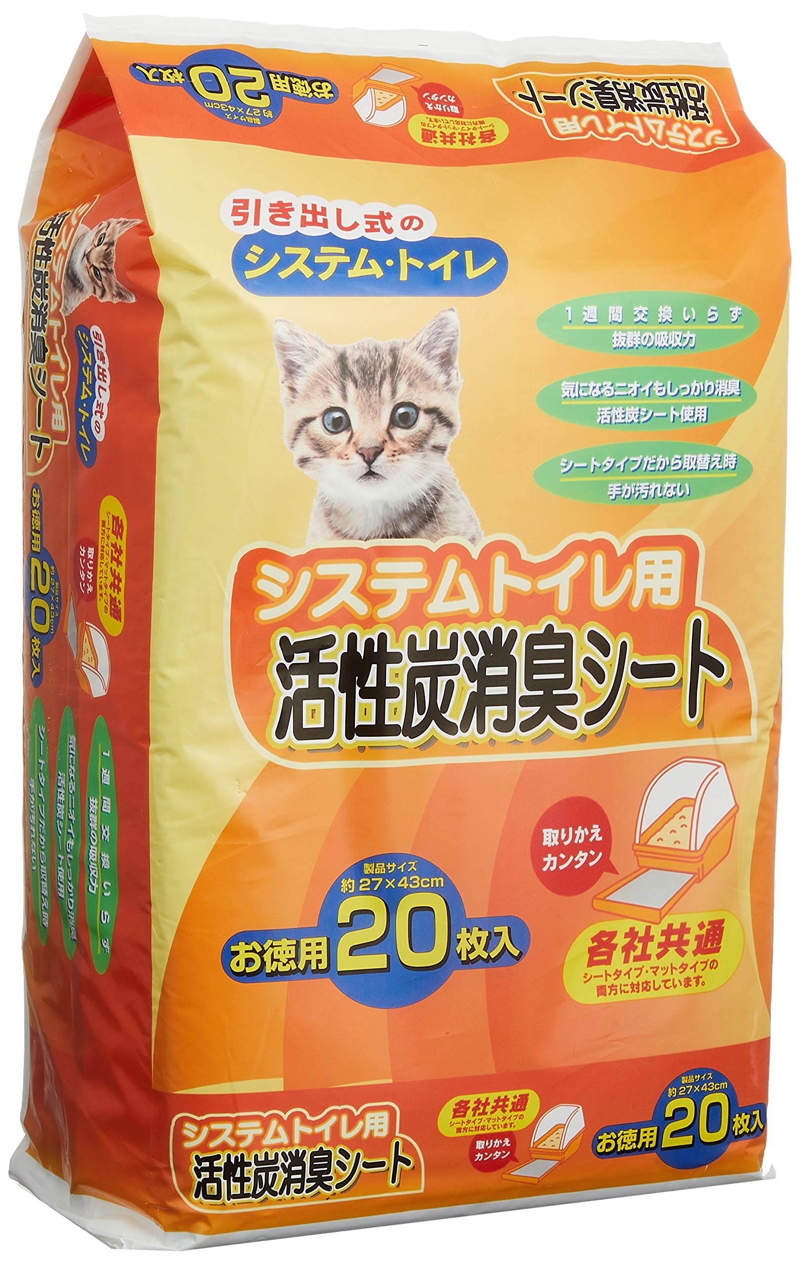 Amazon | サノテック サノテックシステムトイレ用活性炭シート20枚入り